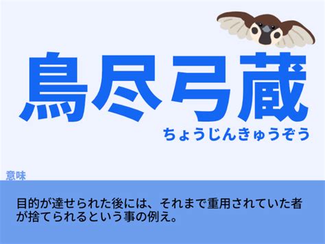 三鳥|「鳥」の二字熟語・三字熟語・四字熟語・多字熟語